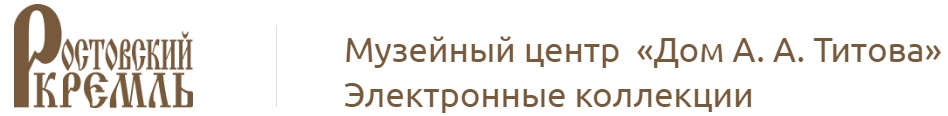 Ростовский кремль